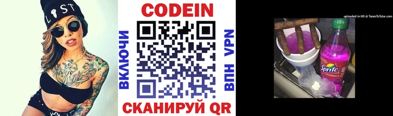 ссылка на мегу ссылка  Котово  Кодеин напиток Lean (лин) 