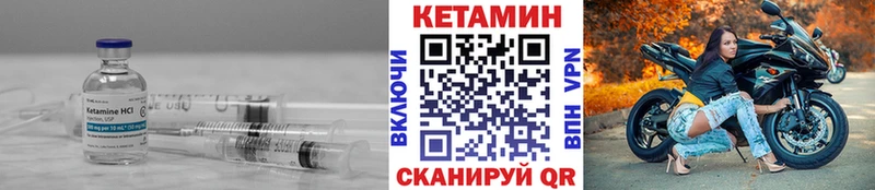 Кетамин VHQ  ОМГ ОМГ как войти  Котово 