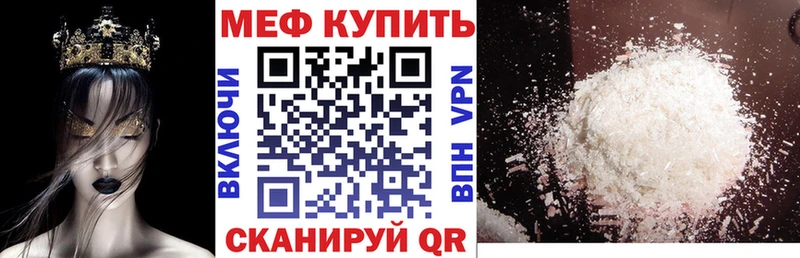 купить наркоту  Котово  Меф VHQ 