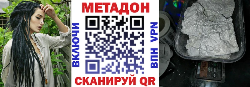 Метадон methadone  omg зеркало  Котово 